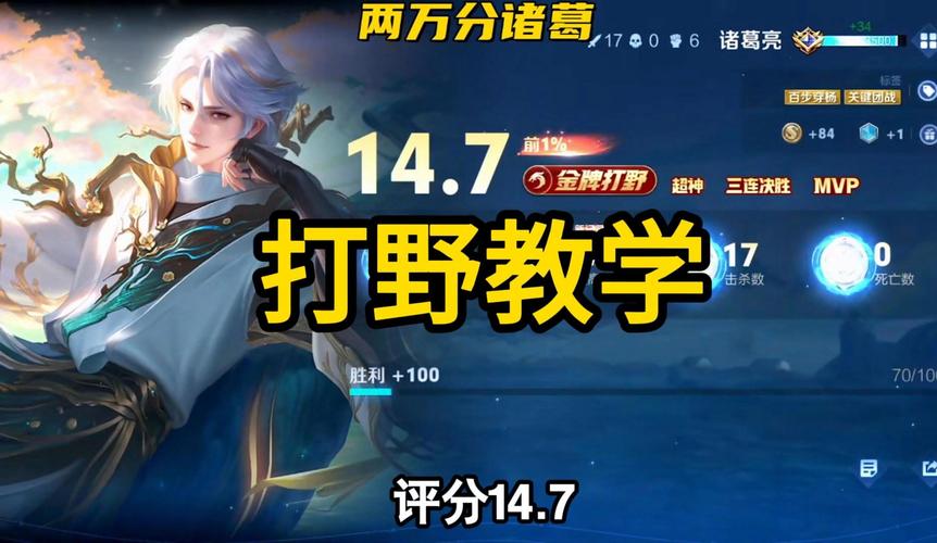 王者荣耀诸葛亮出装最全攻略_王者荣耀诸葛亮最佳出装技巧