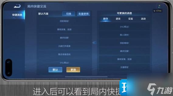 王者荣耀语音最全使用攻略解说_王者荣耀语音最新技巧掌握
