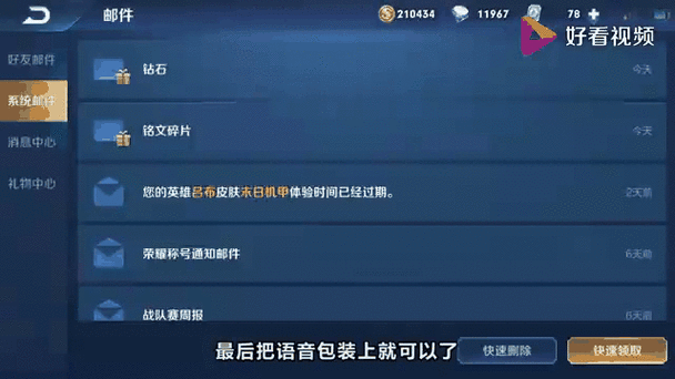 王者荣耀语音最全使用攻略解说_王者荣耀语音最新技巧掌握