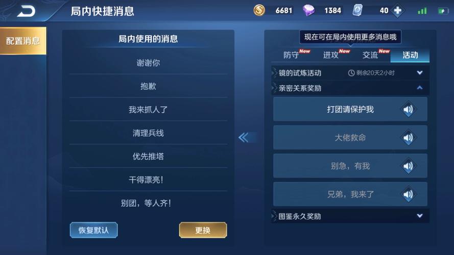 王者荣耀语音最全使用攻略解说_王者荣耀语音最新技巧掌握