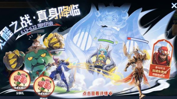 王者荣耀觉醒之战最全英雄技能解析_觉醒之战最新阵容搭配技巧