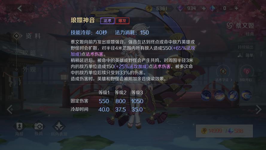 王者荣耀蔡文姬技能最全游戏攻略解说_王者荣耀蔡文姬技能最新游戏技巧通关