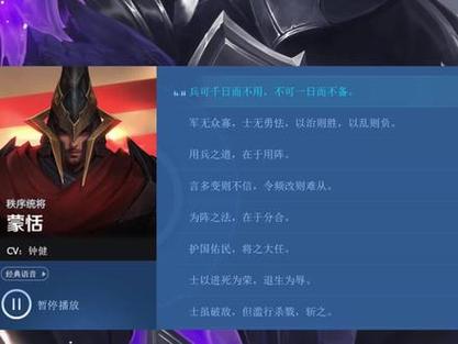 王者荣耀蒙恬最全游戏攻略解说_王者荣耀蒙恬最新游戏技巧通关