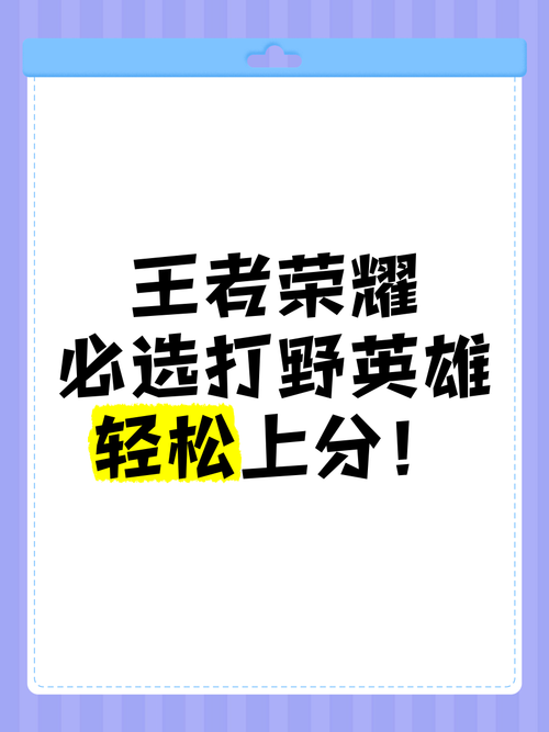 王者荣耀英雄玩法全解_王者荣耀英雄技巧助你上分