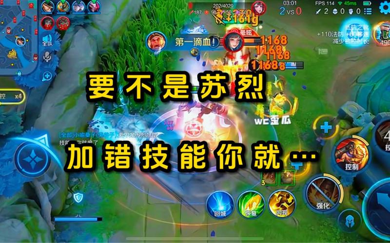 王者荣耀苏烈最全游戏攻略解说_王者荣耀苏烈最新游戏技巧通关