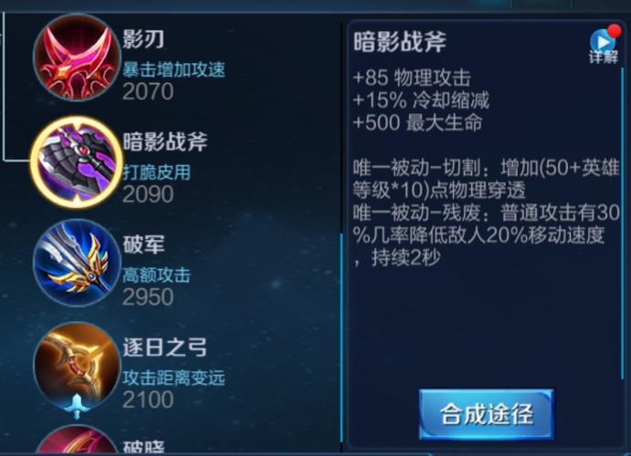 王者荣耀花木兰出装最全攻略解说_王者荣耀花木兰出装最新技巧