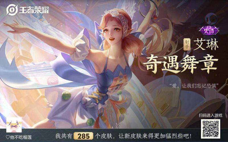 王者荣耀艾琳最全游戏攻略解说_王者荣耀艾琳最新游戏技巧通关