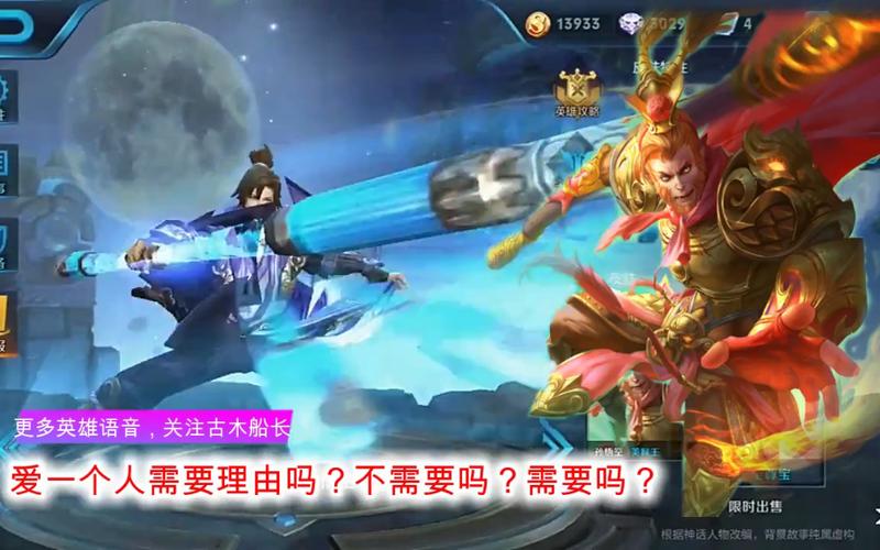 王者荣耀至尊宝最全游戏攻略解说_王者荣耀至尊宝最新游戏技巧通关