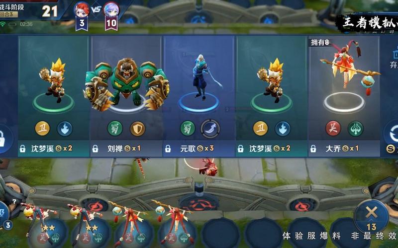 王者荣耀自走棋最全游戏攻略解说_王者荣耀自走棋最新游戏技巧通关