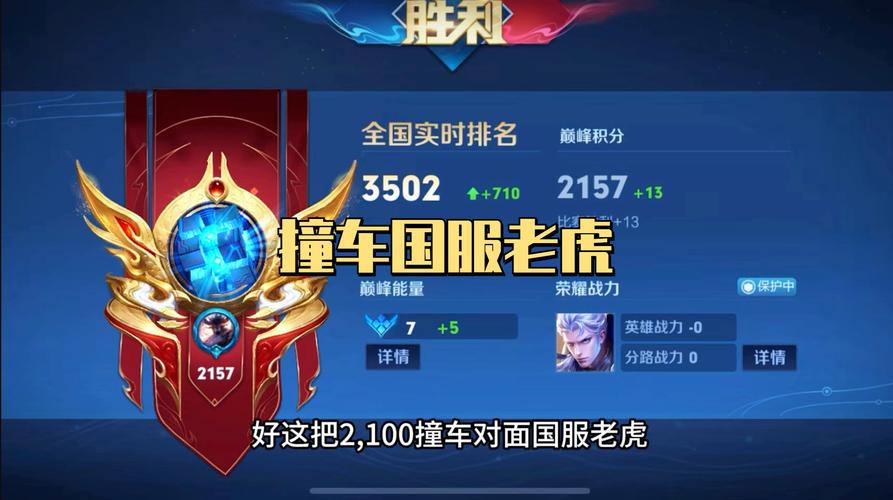 王者荣耀老虎最全游戏攻略解说_王者荣耀老虎最新游戏技巧通关