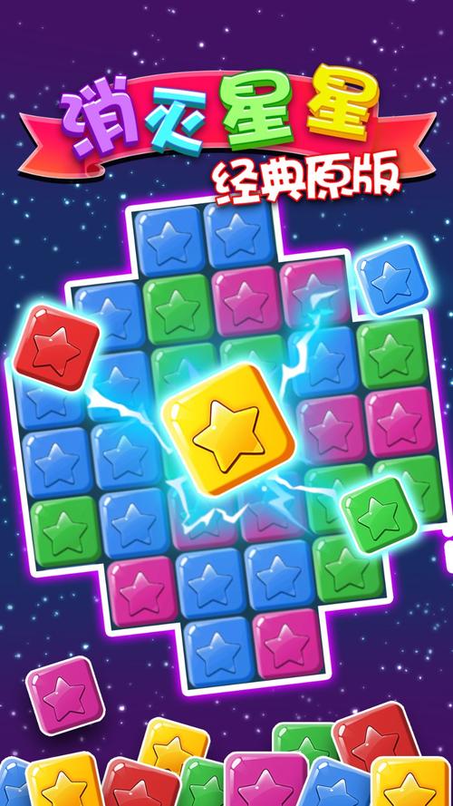 tfboys消灭星星游戏下载_tfboys消灭星星官方下载_安卓苹果手机app