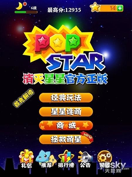 tfboys消灭星星游戏下载_tfboys消灭星星官方下载_安卓苹果手机app