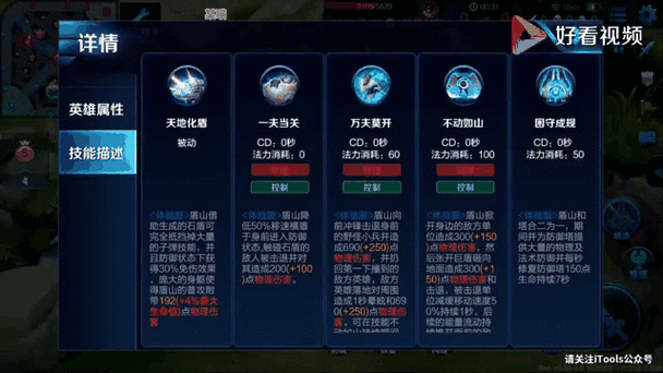 王者荣耀盾山最全游戏攻略解说_王者荣耀盾山最新游戏技巧通关