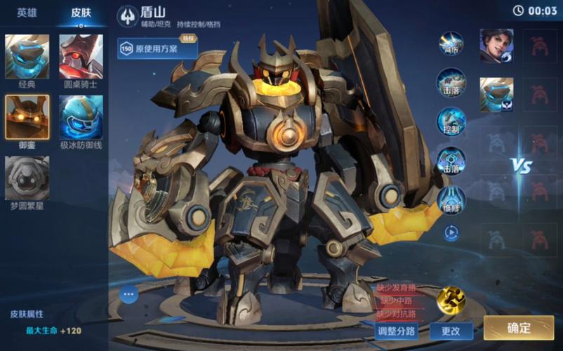 王者荣耀盾山最全游戏攻略解说_王者荣耀盾山最新游戏技巧通关