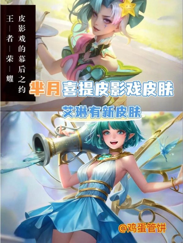 王者荣耀皮肤图片全解析_王者荣耀最新皮肤获取攻略