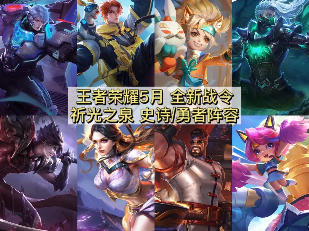 王者荣耀皮肤图片全解析_王者荣耀最新皮肤获取攻略