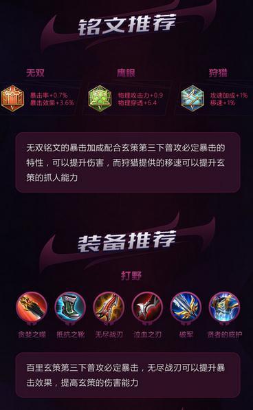 王者荣耀百里玄策最全游戏攻略解说_王者荣耀百里玄策最新游戏技巧通关