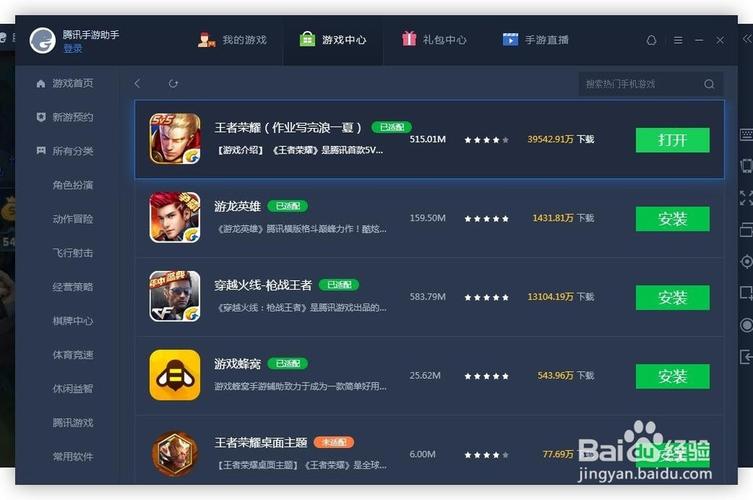 王者荣耀电脑版操作技巧与玩法攻略_王者荣耀电脑版畅玩指南