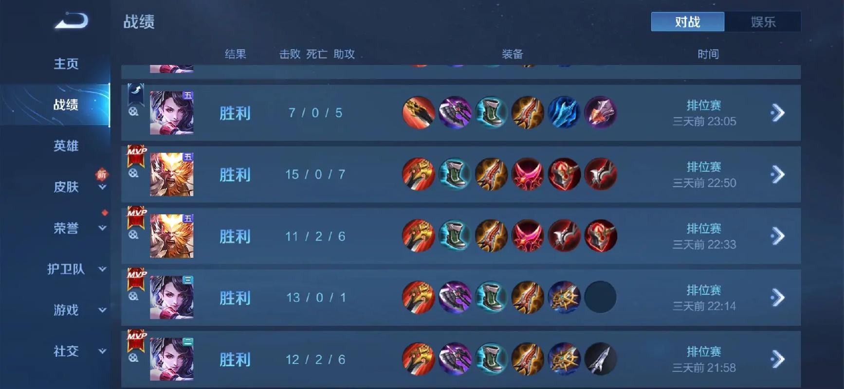 王者荣耀王者之路游戏攻略_王者荣耀排位上分技巧解析