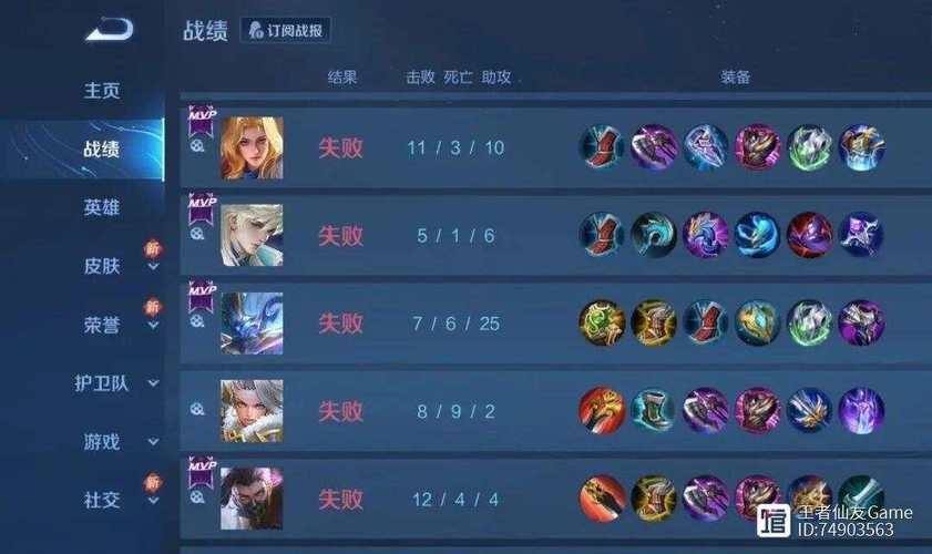 王者荣耀王者段位最全游戏攻略解说_王者荣耀王者段位最新游戏技巧通关