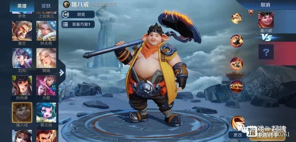 王者荣耀猪八戒最全游戏攻略解说_王者荣耀猪八戒最新游戏技巧通关