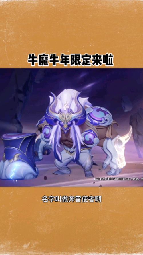 王者荣耀牛魔最全游戏攻略解说_王者荣耀牛魔最新游戏技巧通关