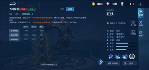 王者荣耀狂铁最全游戏攻略解说_王者荣耀狂铁最新游戏技巧通关