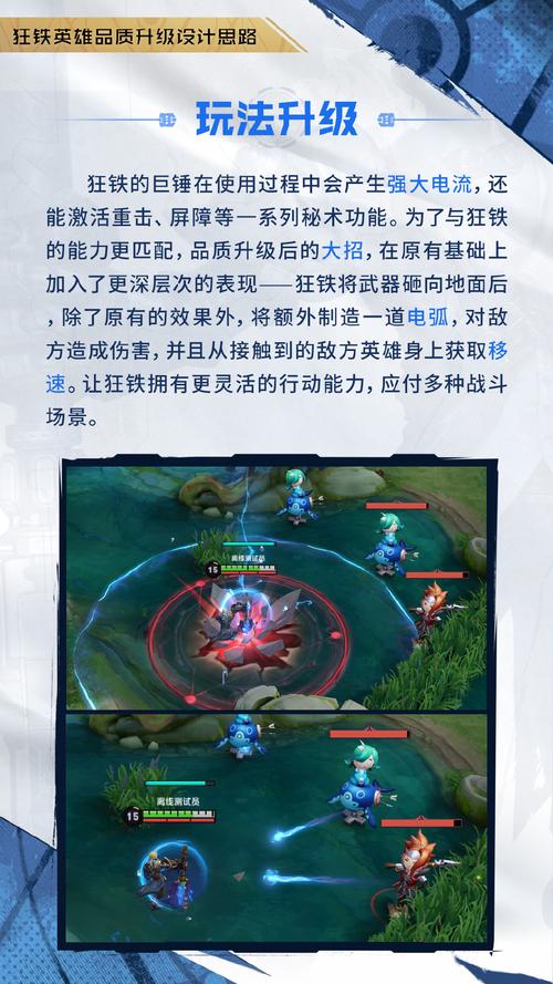 王者荣耀狂铁最全游戏攻略解说_王者荣耀狂铁最新游戏技巧通关
