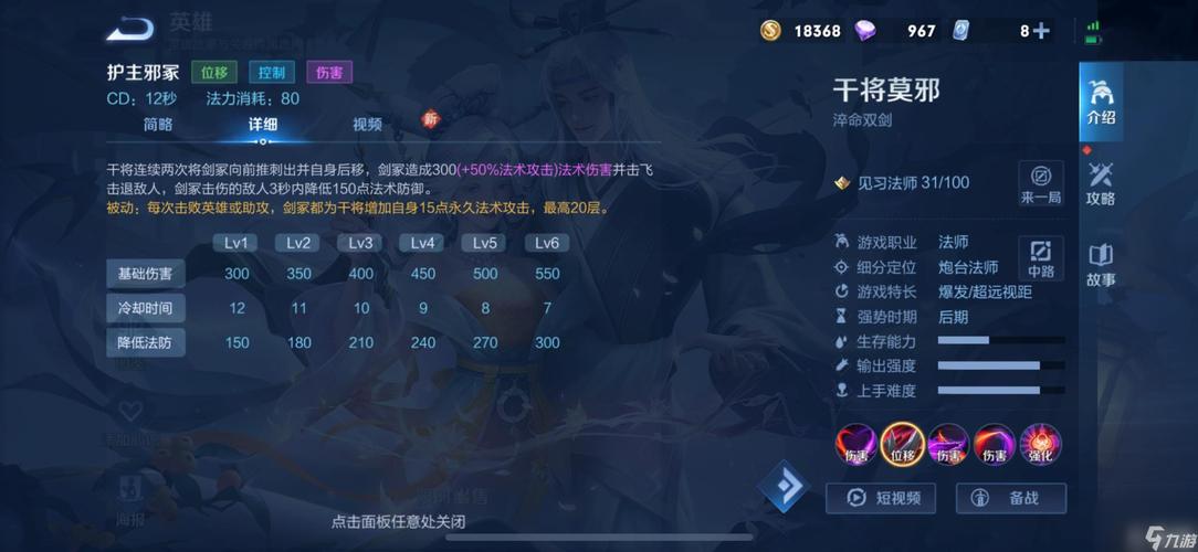 王者荣耀法师排行最全解析_王者荣耀法师最新玩法技巧