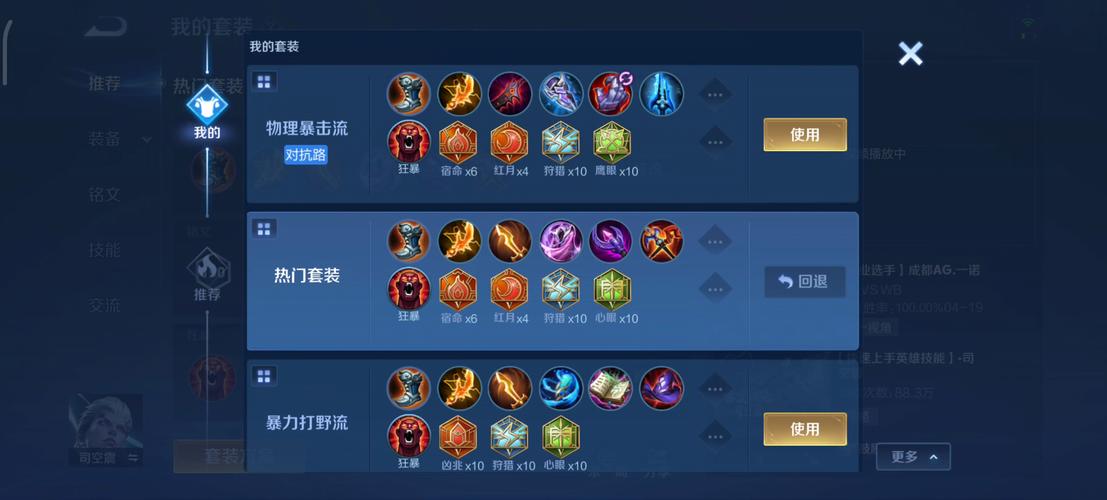 王者荣耀法师全角色技能解析与出装策略_最新法师对线技巧与团战打法