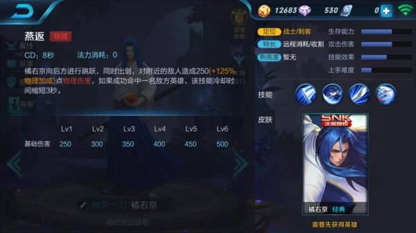 王者荣耀橘右京超详细攻略_王者荣耀橘右京实用技巧解析