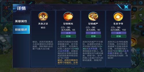 王者荣耀武则天玩法全解_王者荣耀武则天技巧攻略