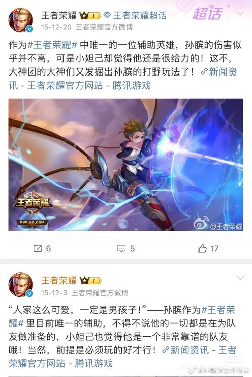 王者荣耀孙膑最全游戏攻略解说_王者荣耀孙膑最新游戏技巧通关