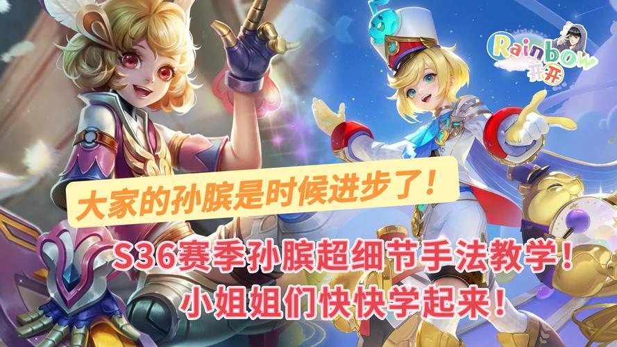 王者荣耀孙膑最全游戏攻略解说_王者荣耀孙膑最新游戏技巧通关