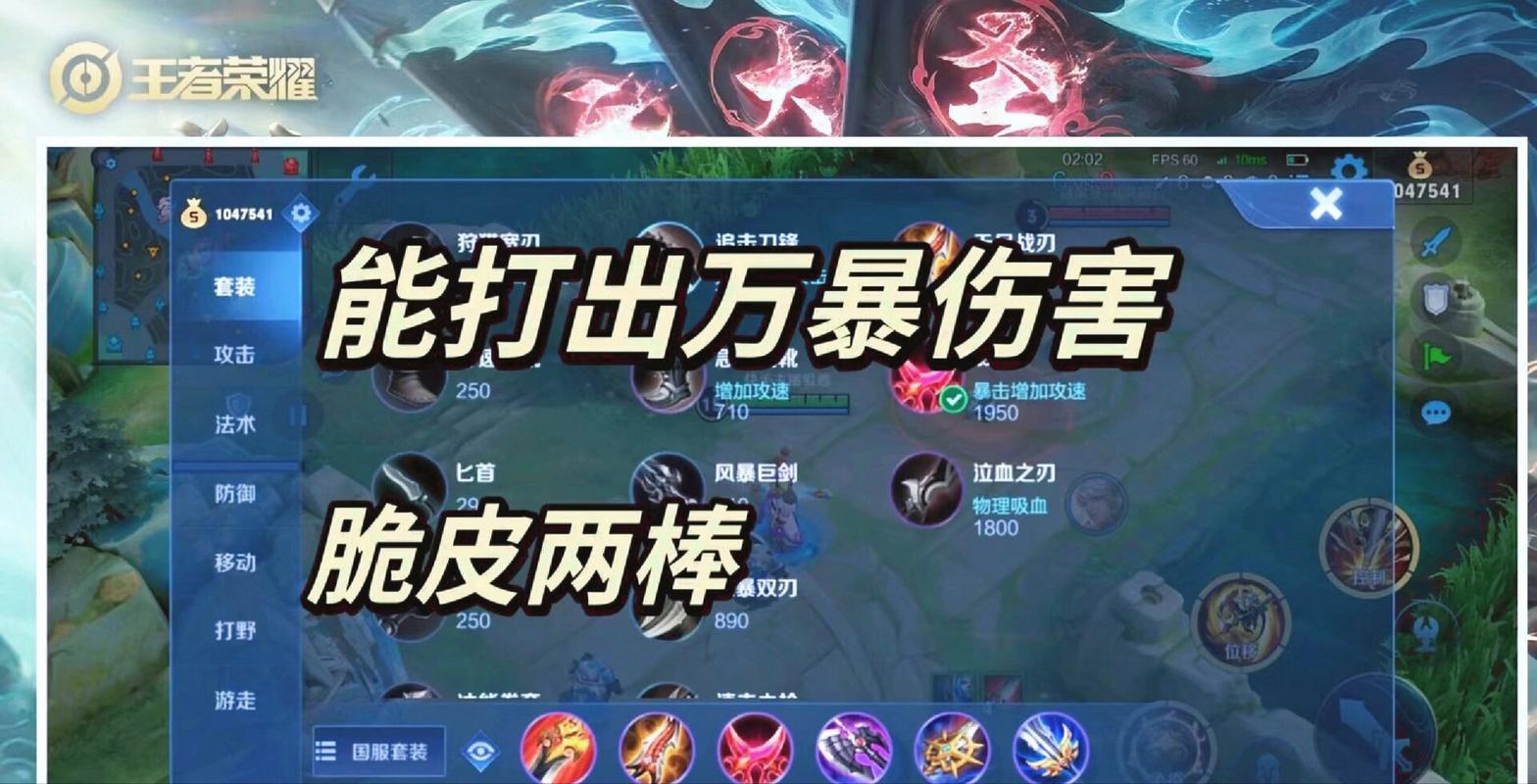 王者荣耀孙悟空最强出装_王者荣耀孙悟空最新出装技巧