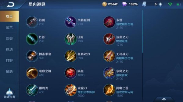 王者荣耀孙悟空最强出装_王者荣耀孙悟空最新出装技巧