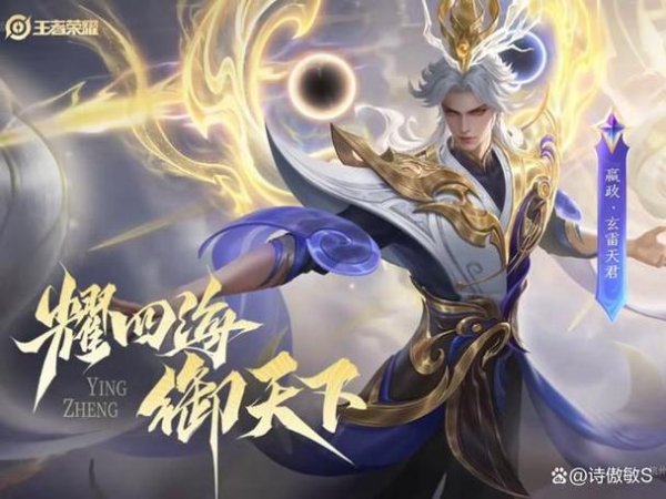 王者荣耀嬴政最全游戏攻略解说_王者荣耀嬴政最新游戏技巧通关