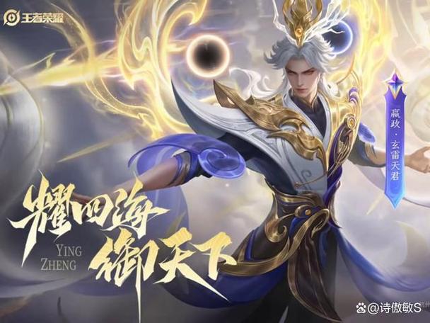 王者荣耀嬴政最全游戏攻略解说_王者荣耀嬴政最新游戏技巧通关