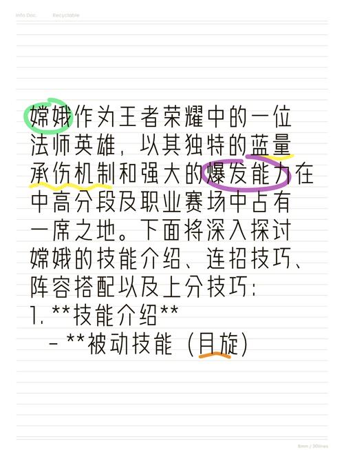 王者荣耀嫦娥怎么玩_王者荣耀嫦娥最新技巧攻略