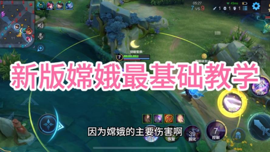 王者荣耀嫦娥怎么玩_王者荣耀嫦娥最新技巧攻略