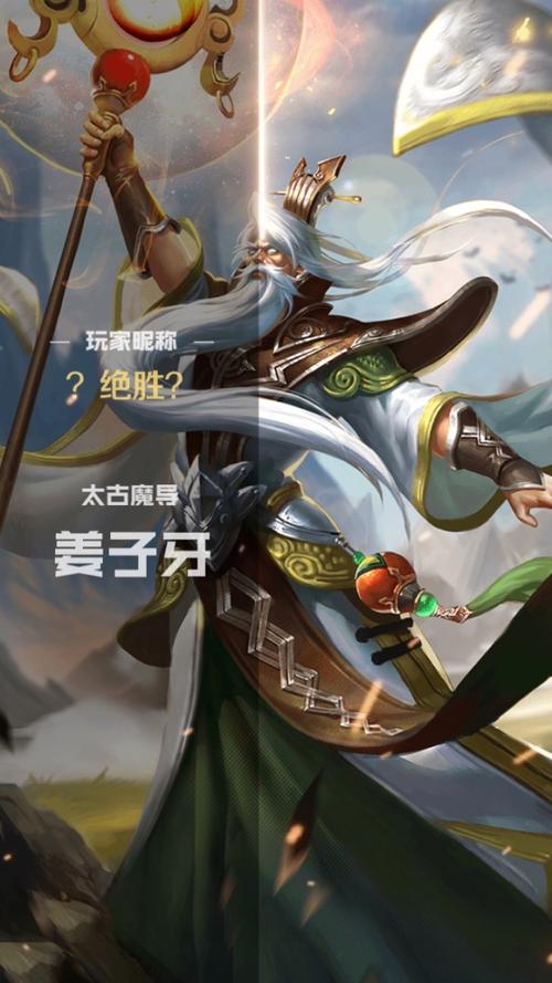 王者荣耀姜子牙最强出装及铭文推荐_王者荣耀姜子牙出装技巧与玩法