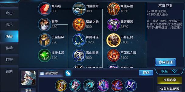 王者荣耀姜子牙最强出装及铭文推荐_王者荣耀姜子牙出装技巧与玩法