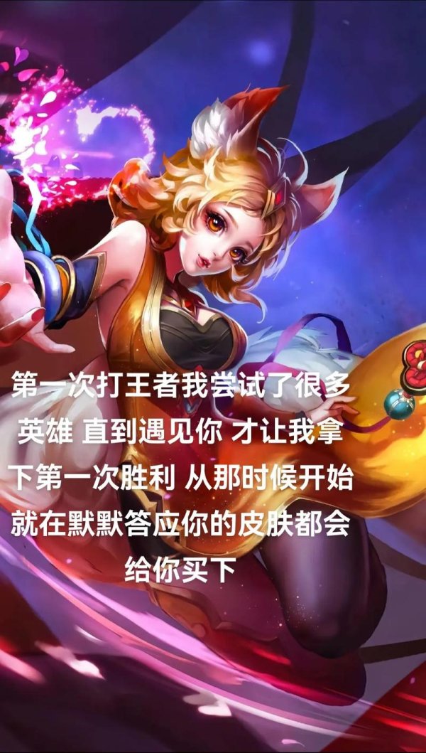 王者荣耀妲己最全游戏攻略解说_王者荣耀妲己最新游戏技巧通关