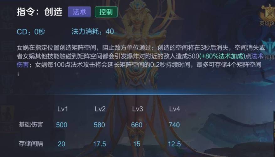 王者荣耀女娲最全游戏攻略解说_王者荣耀女娲最新游戏技巧通关