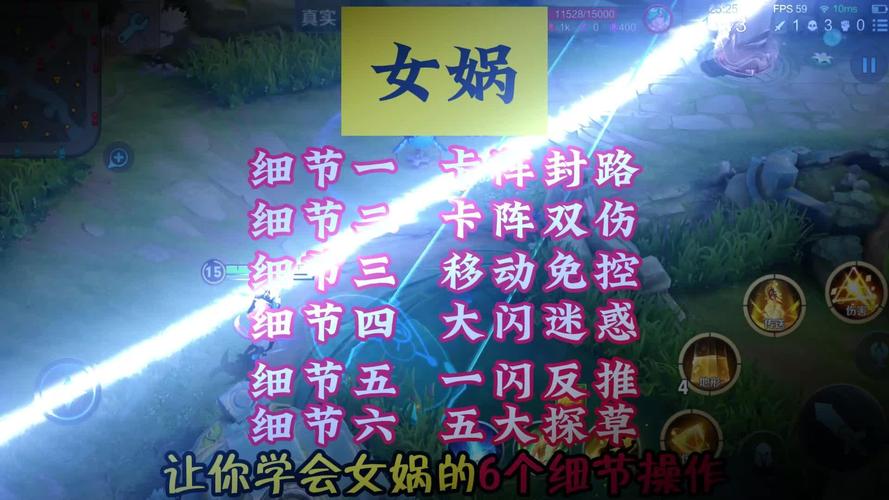 王者荣耀女娲最全游戏攻略解说_王者荣耀女娲最新游戏技巧通关