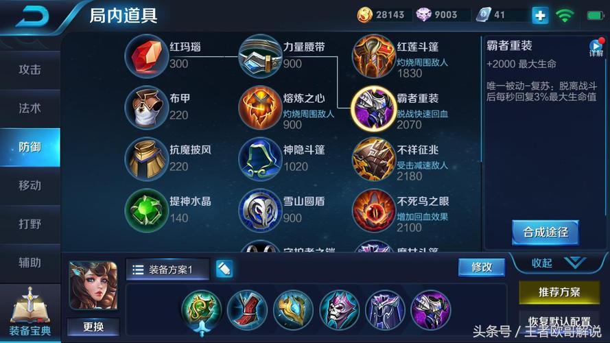 王者荣耀大乔最强辅助玩法攻略_王者荣耀大乔最新出装技巧