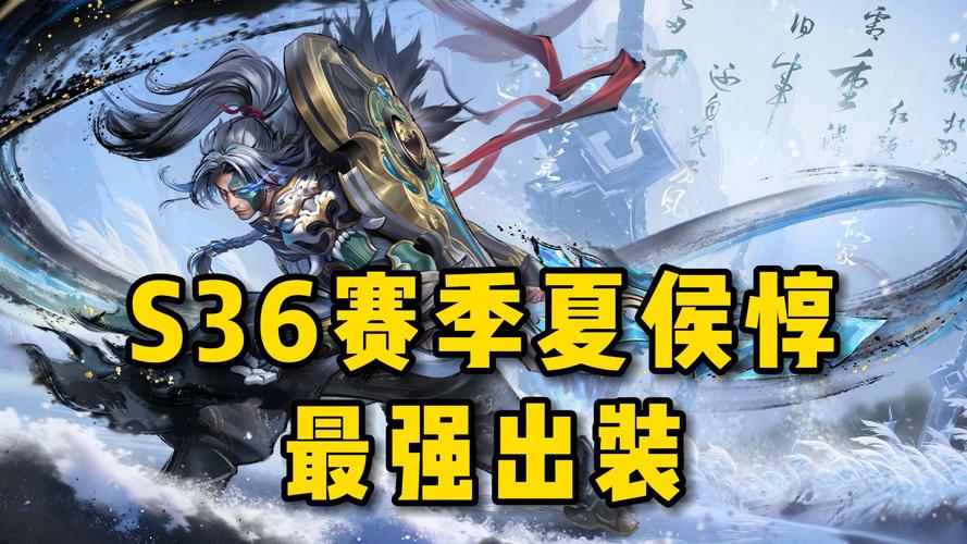 王者荣耀夏侯惇技能出装实战全解_王者荣耀夏侯惇上分技巧攻略
