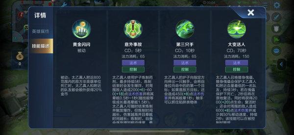 王者荣耀太乙真人最全游戏攻略解说_王者荣耀太乙真人最新游戏技巧通关