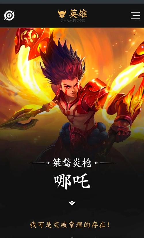 王者荣耀哪吒最全游戏攻略解说_王者荣耀哪吒最新游戏技巧通关