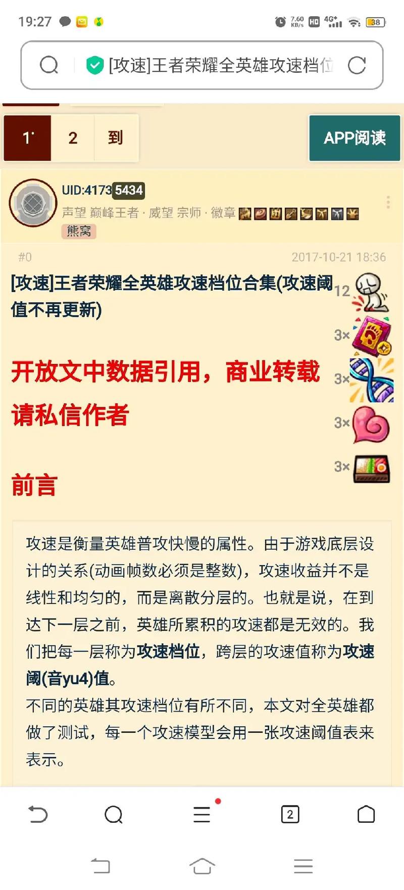 王者荣耀李白最全玩法攻略_李白最新技巧快速通关